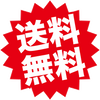 送料無料｜トラックパーツ通販｜WORCAR(ワーカー)