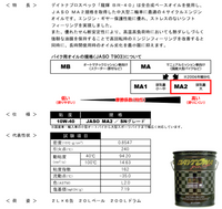 高性能バイク用4サイクルエンジンオイル龍輝BR-40 10W-40 JASO:MA2 SN相当品 2L