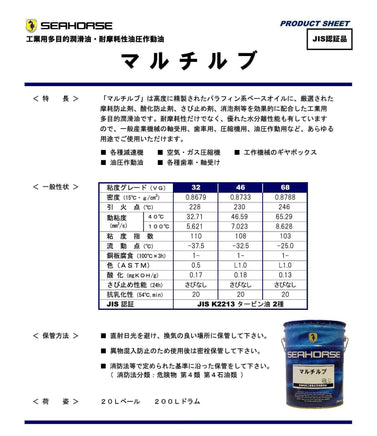 耐摩耗性 工業用多目的潤滑油 油圧作動油 VG32 20L ペール缶