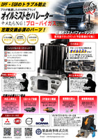 オイルミストセパレーター CCV OCV UDトラック クオン GH11 CD5CA等 参考純正品番 52229-99842