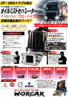 オイルミストセパレーター CCV OCV UDトラック クオン GH11 CD5CA等 参考純正品番 52229-99842