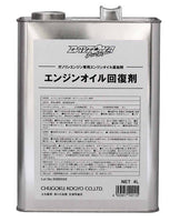 中国興業 DAYTONA Pro-Spec エンジンオイル回復剤 ガソリンエンジン専用 性能復活・粘度回復・潤滑保護 4L缶