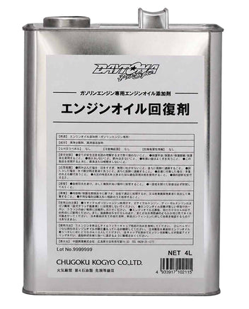 中国興業 DAYTONA Pro-Spec エンジンオイル回復剤 ガソリンエンジン専用 性能復活・粘度回復・潤滑保護 4L缶