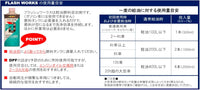 FLASH WORKS（フラッシュワークス） ディーゼル用燃料添加剤