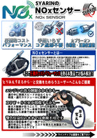 NOxセンサー 三菱ふそう スーパーグレート FU74H等 6R20 6R30用(上流側) 排ガス浄化 補修 交換用パーツ 参考純正品番 MX944601