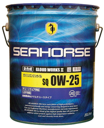 SEAHORSE グラウド WORKSⅡ 0W-25 SQ 全合成ガソリンエンジンオイル 20Lペール缶。0W-16から5W-30までカバーするワイドレンジ省燃費オイル。