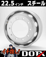 スチールホイール 22.5×7.25 10穴 オフセット162 新ISO DOT-X 大型 ダンプ トレーラー