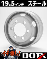 DOT-Xブランドの19.5×6.75サイズ、6穴JIS規格大型低床・増トントラック用スチールホイール。高い強度とコストパフォーマンスを両立した鉄ホイールです。