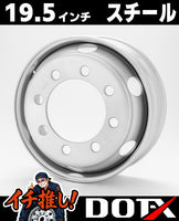DOT-Xブランドの19.5×6.75サイズ、8穴JIS規格大型低床4軸トラック用スチールホイール。高い強度とコストパフォーマンスを両立した鉄ホイールです。