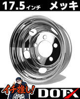 DOT-X トラック用 メッキホイール 17.5×5.25 5穴 オフセット115 リア用 小型 2トン キャンター PCD208