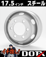DOT-X トラック用スチールホイール 17.5×6.00 6穴 JIS オフセット127 シルバーペイントの製品画像です。高強度で優れた耐久性を誇る4トントラック向け鉄ホイール。