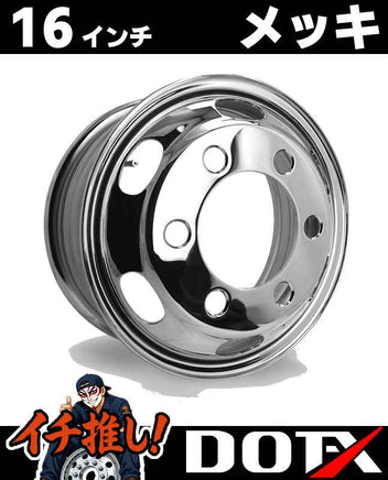 DOT-X トラック用 スチールメッキホイール 16×6.00 6穴 PCD222.25 オフセット127 フロント用 JIS規格 3tトラック